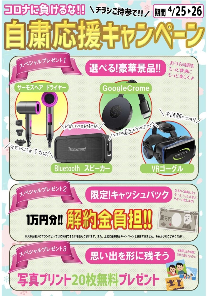 思わず見たくなる！ワクワクするチラシ作ります 修正可能！色使いにこだわった、明るい印象のチラシを作ります！ イメージ4