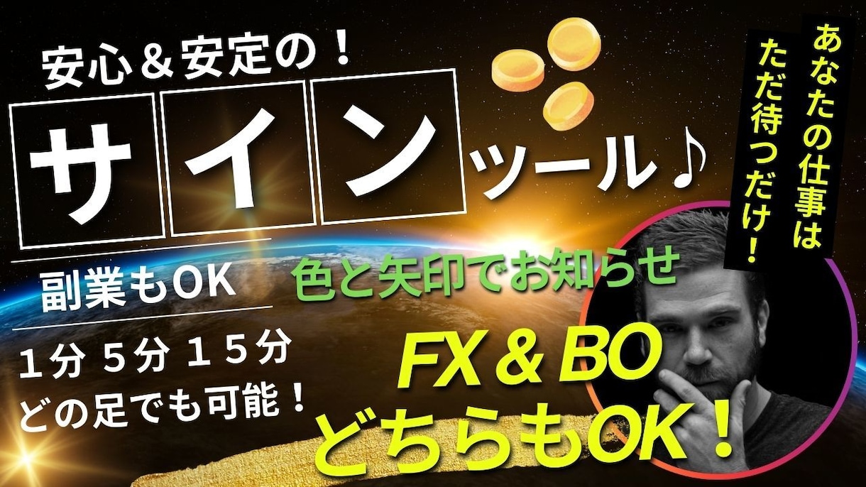 安定のエントリーサイン！FX・BO両方使えます あなたの仕事は待って、サインが来たらエントリーするだけ イメージ1