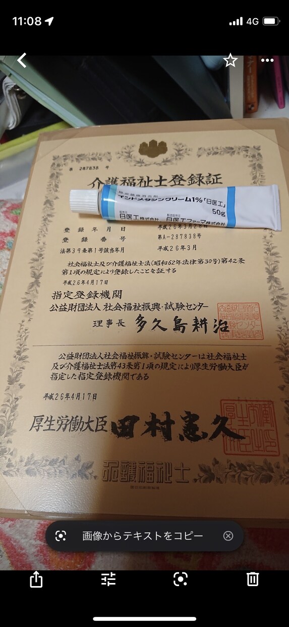 現役介護士が特養教えます 特養で10年働いております。聞きたいこと聞いてください イメージ1