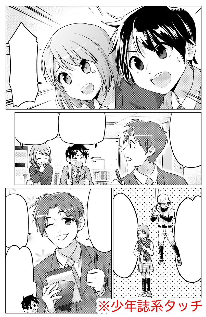 広告・LP・書籍などの漫画制作致します 漫画制作承ります！まずはお気軽にご相談ください！ イメージ6