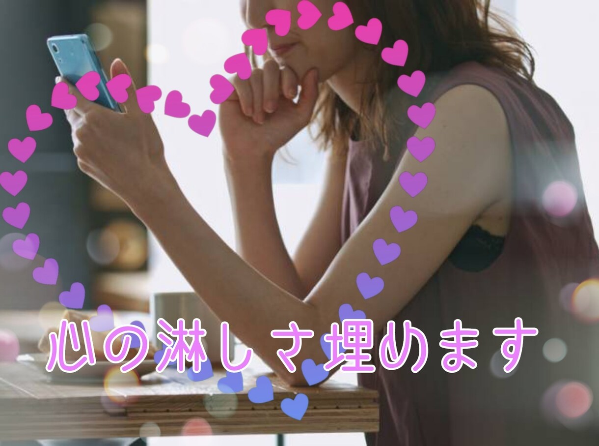暇つぶし、恋愛相談★気楽にチャットでお話します 暇つぶしでも、トーク内容はなんでもOK！色々お話しましょう♪ イメージ1