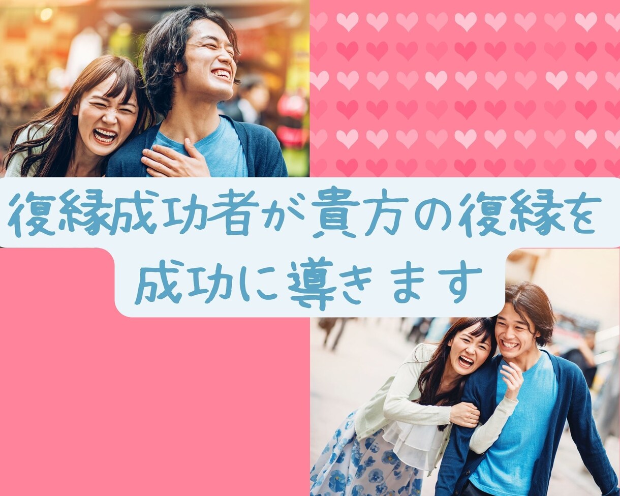 初回限定♡復縁成功者が復縁の相談のります 成功実績有✨まずはお気軽に相談してみて下さい♡ イメージ1