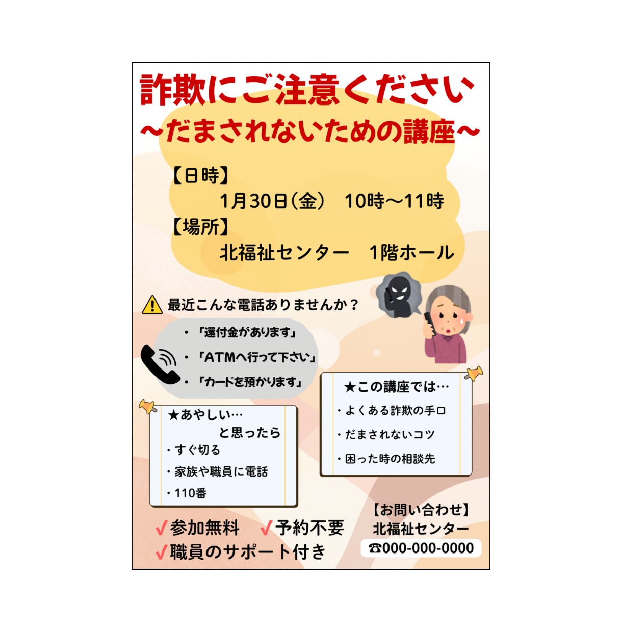 高齢者に見やすく伝わるチラシ・資料作成をします 文字が大きく、やさしく伝わるデザインです イメージ2
