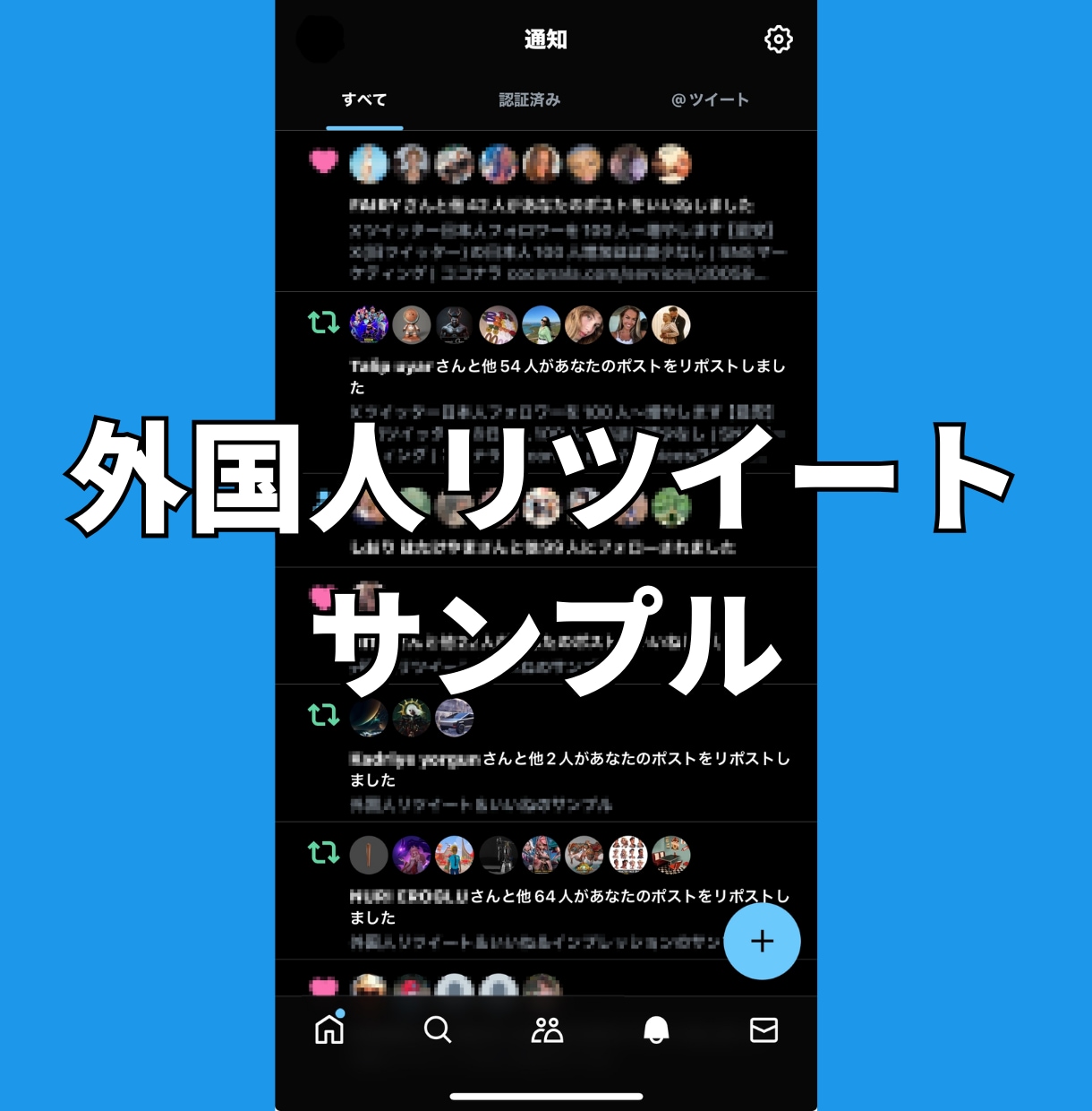 Xツイッター外国人リツイート！500以上拡散します 【最安】X(旧ツイッター）外国人リツイート500以上拡散！ イメージ4