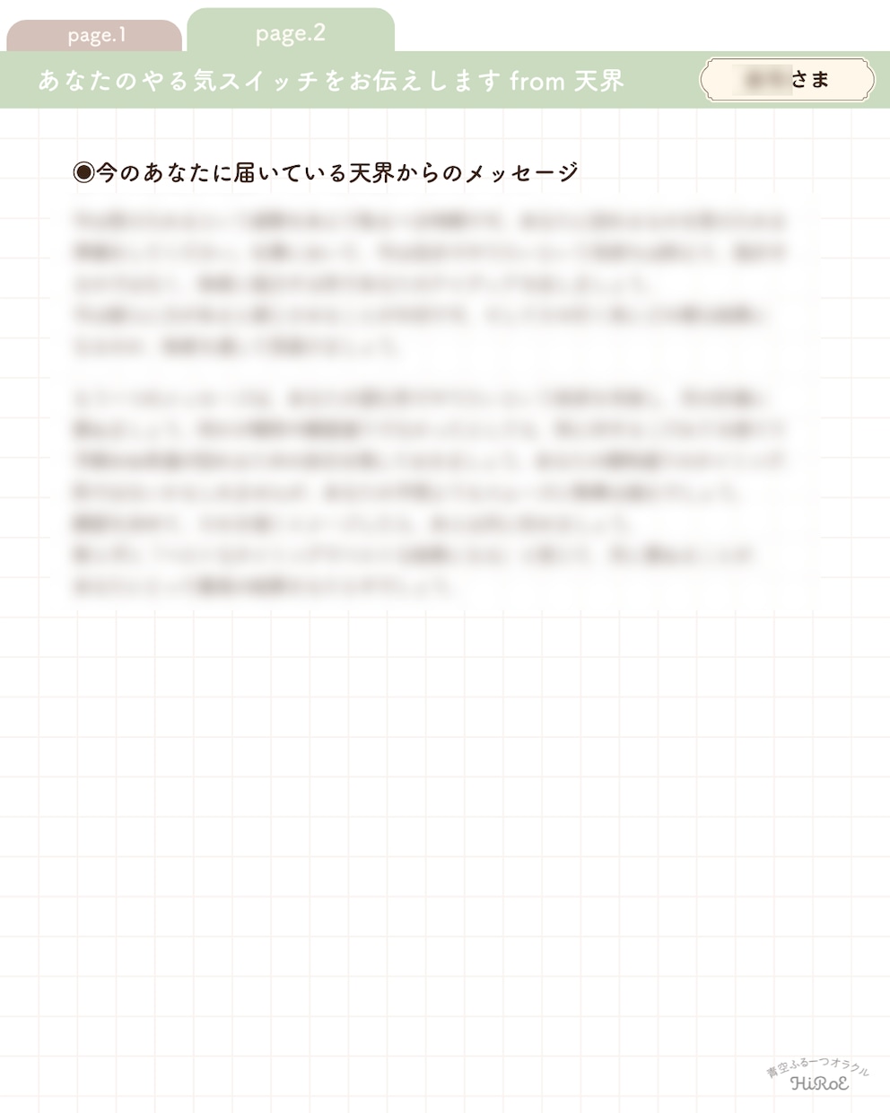 あなたのやる気スイッチをお伝えします ☆ 頑張れないあなたへ贈る優しいヒント イメージ3