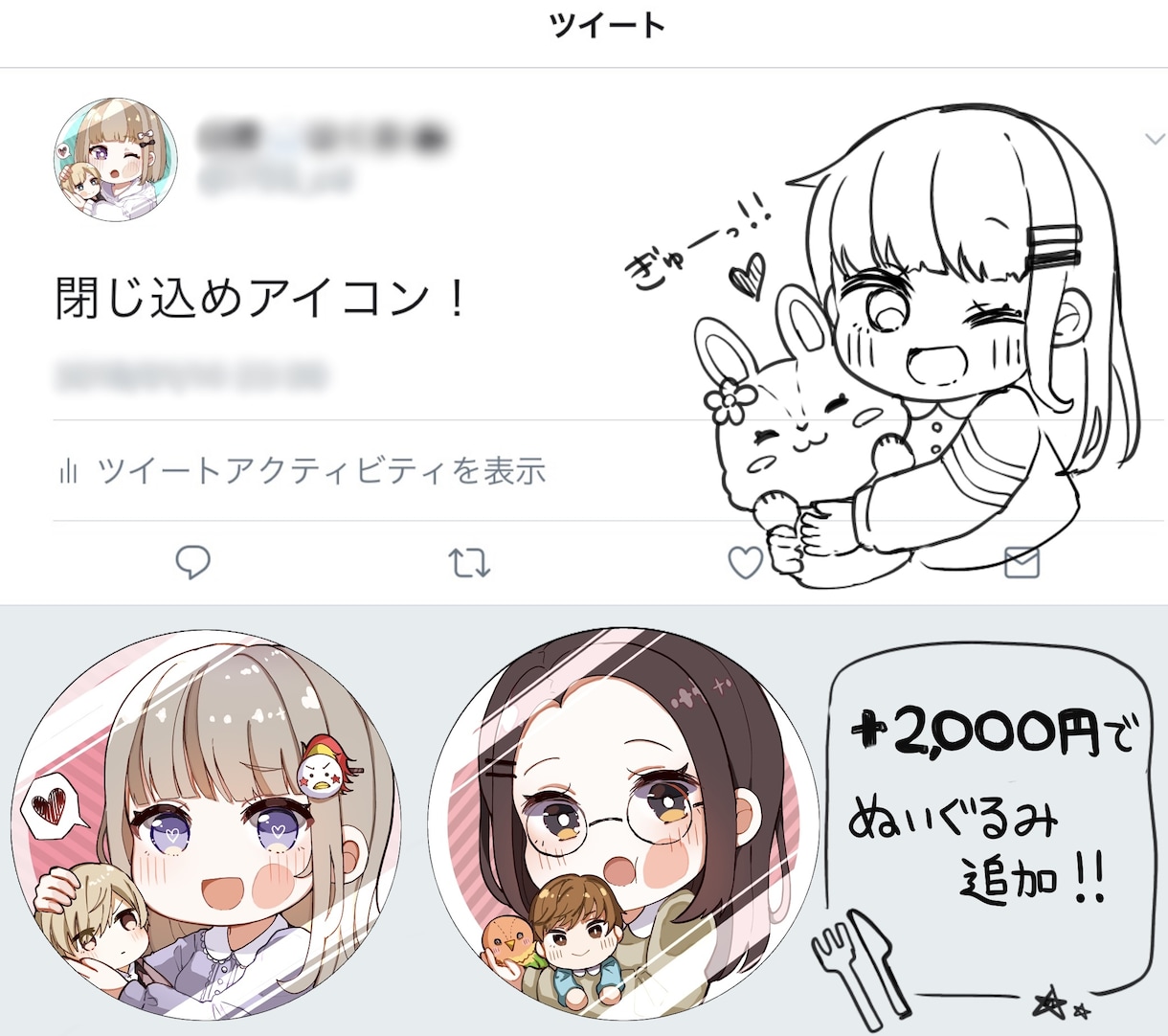 受付再開！ぴたっと閉じ込めアイコン描きます ポップなデザインのアイコンが欲しい方◎ イメージ3