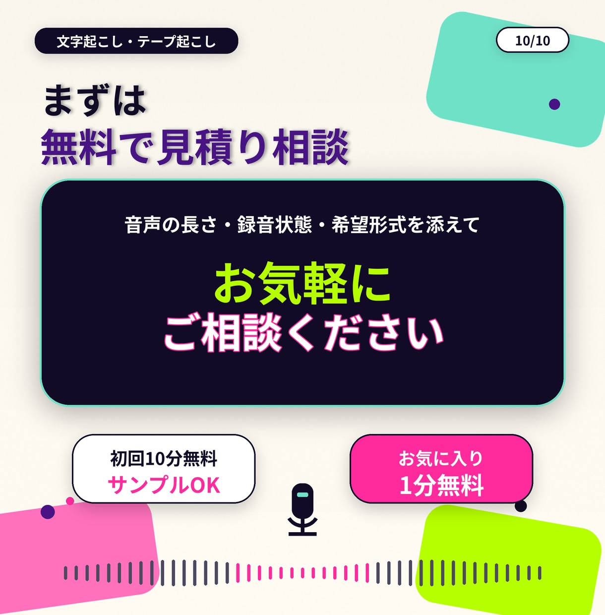 1分45円│SRT込みで文字起こしします SRT・要約・タイムコードも追加料金なし イメージ10