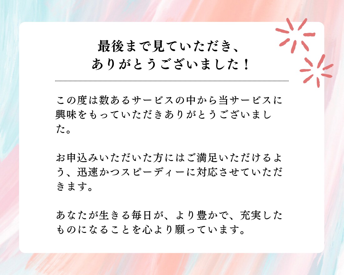 ホロスコープ鑑定！あなただけの鑑定書を作成します 残り3名様先着価格！あなたの性格、才能、目指す生き方は？ イメージ10