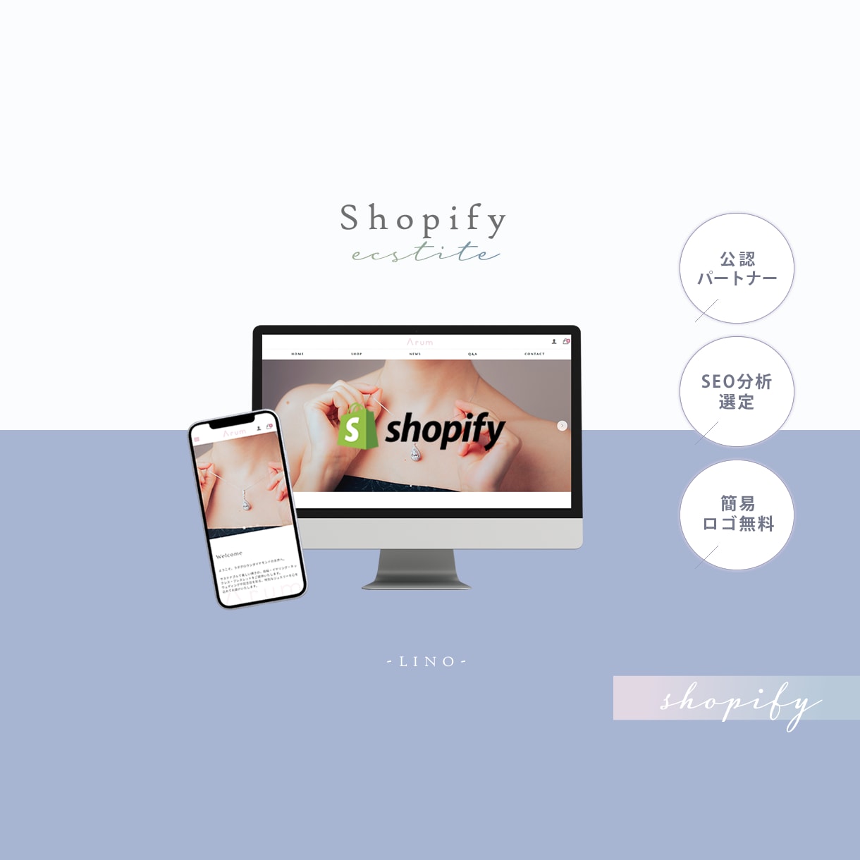 ShopifyにてECサイト作成いたします 【公認パートナー】初心者さまOK！丁寧なヒアリング イメージ1