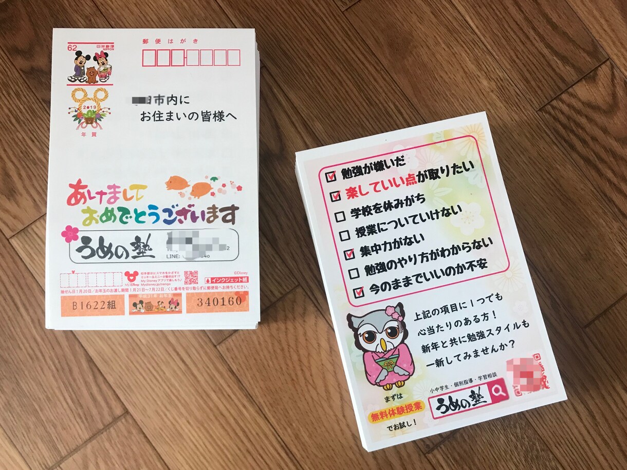 年賀状やDM・選挙ハガキのデータ作成します セールのお知らせや時節の挨拶等、DMハガキを出しませんか？ イメージ3