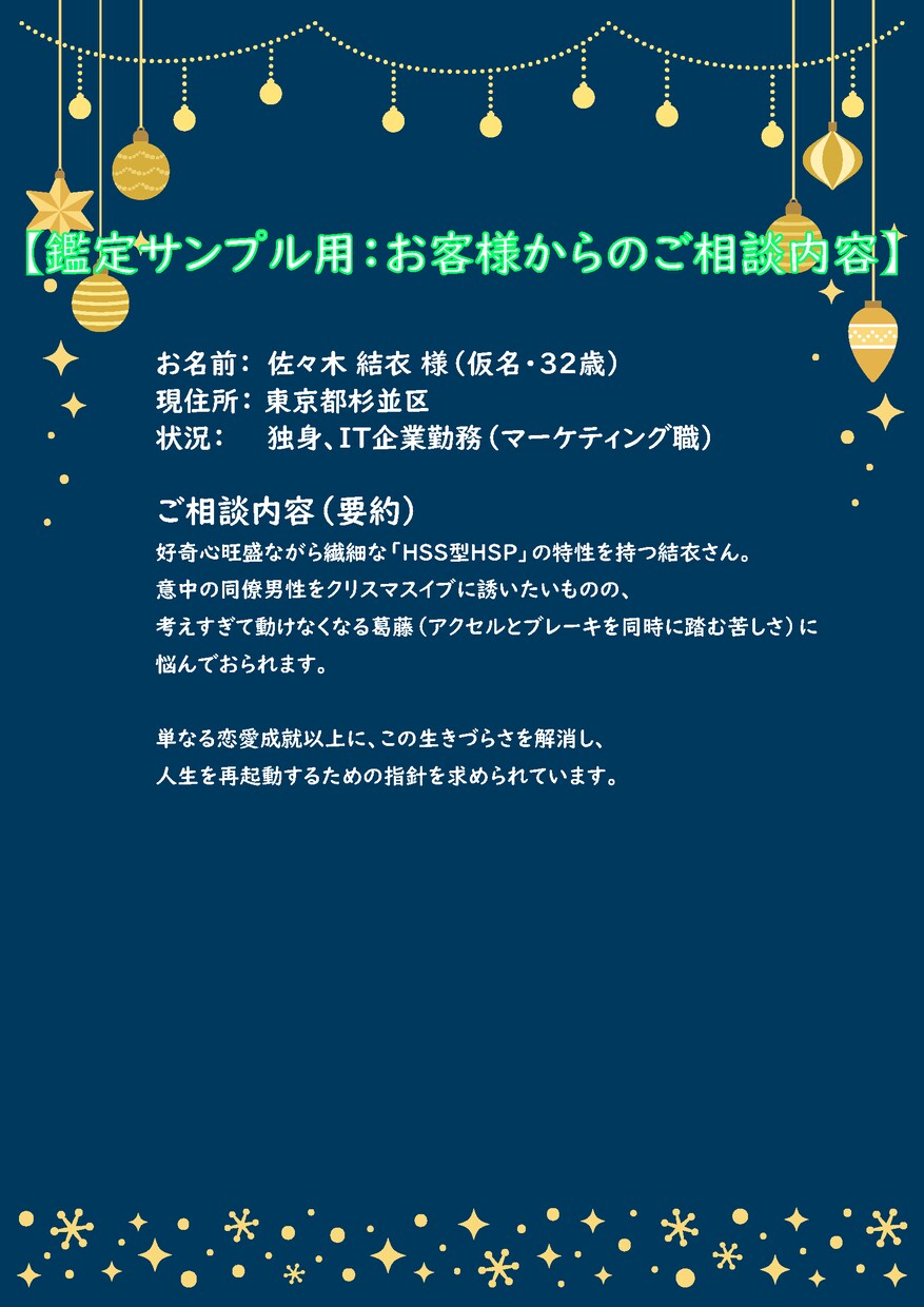 HSS型HSPの人生を再起動させます 迷いと不安を整理し、次の一歩を明確にする統合診断 イメージ2