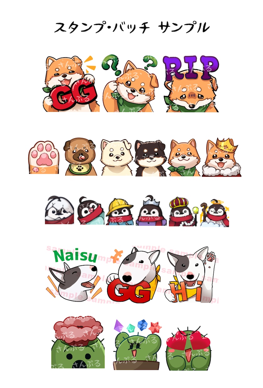 イラスト制作(キャラクター、動物)いろいろ描きます 配信用エモート SNS TRPG 動物 デフォルメなど イメージ7