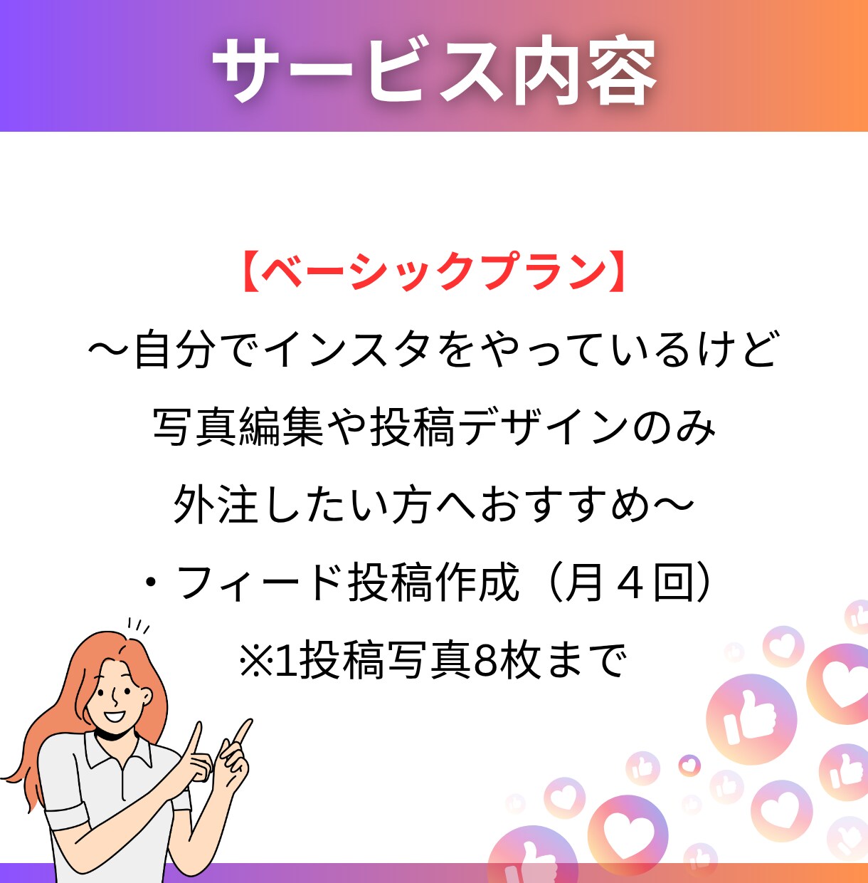インスタグラムの運用代行行います お客様の想いを、インスタグラムで輝かせる イメージ3