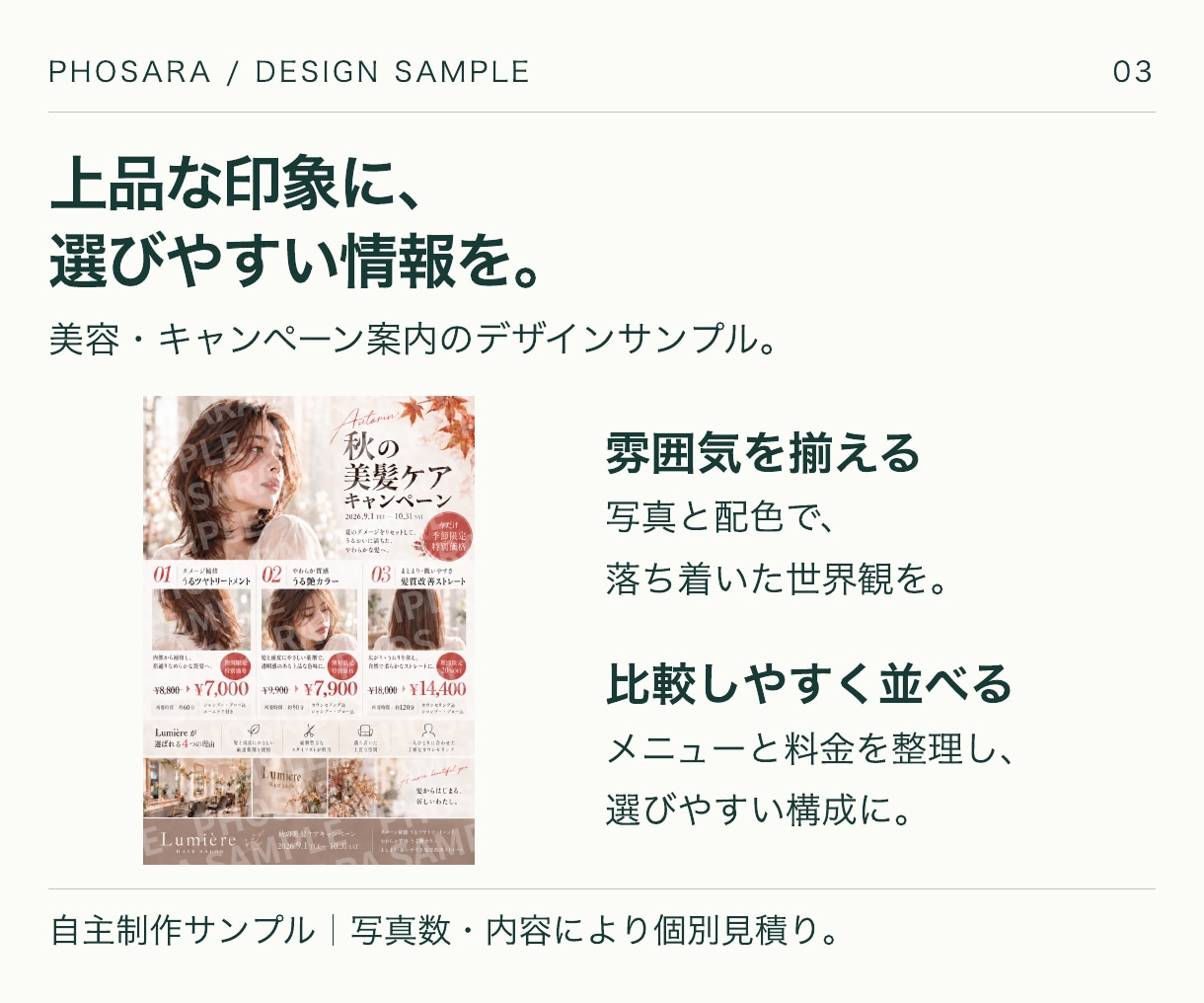チラシ・フライヤーを見やすく制作します 伝えたい情報を整理し、読みやすい一枚に仕上げます イメージ3