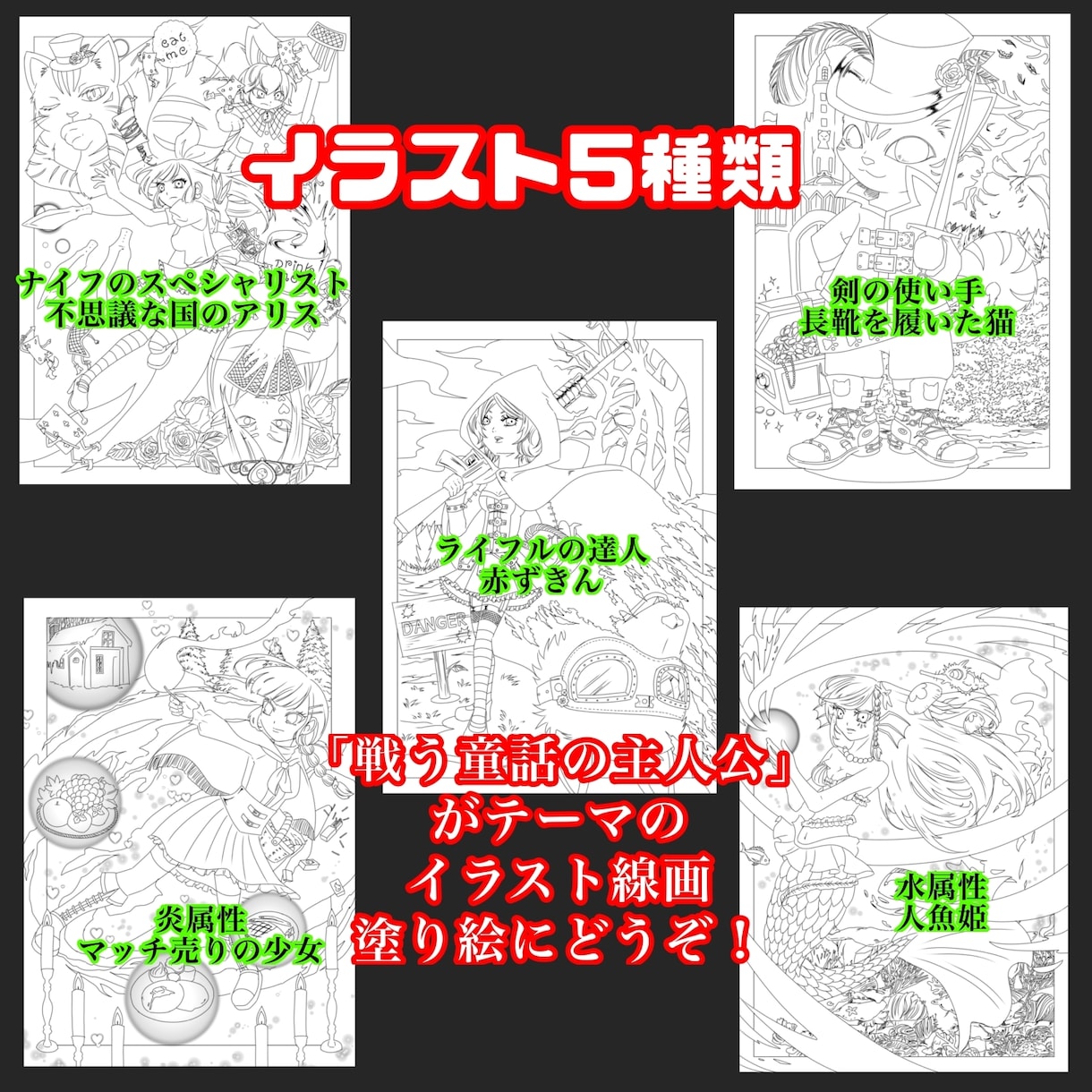 塗り絵用線画イラスト(完成品)販売します オリジナルの線画です。趣味、色塗りの練習にどうぞ イメージ2