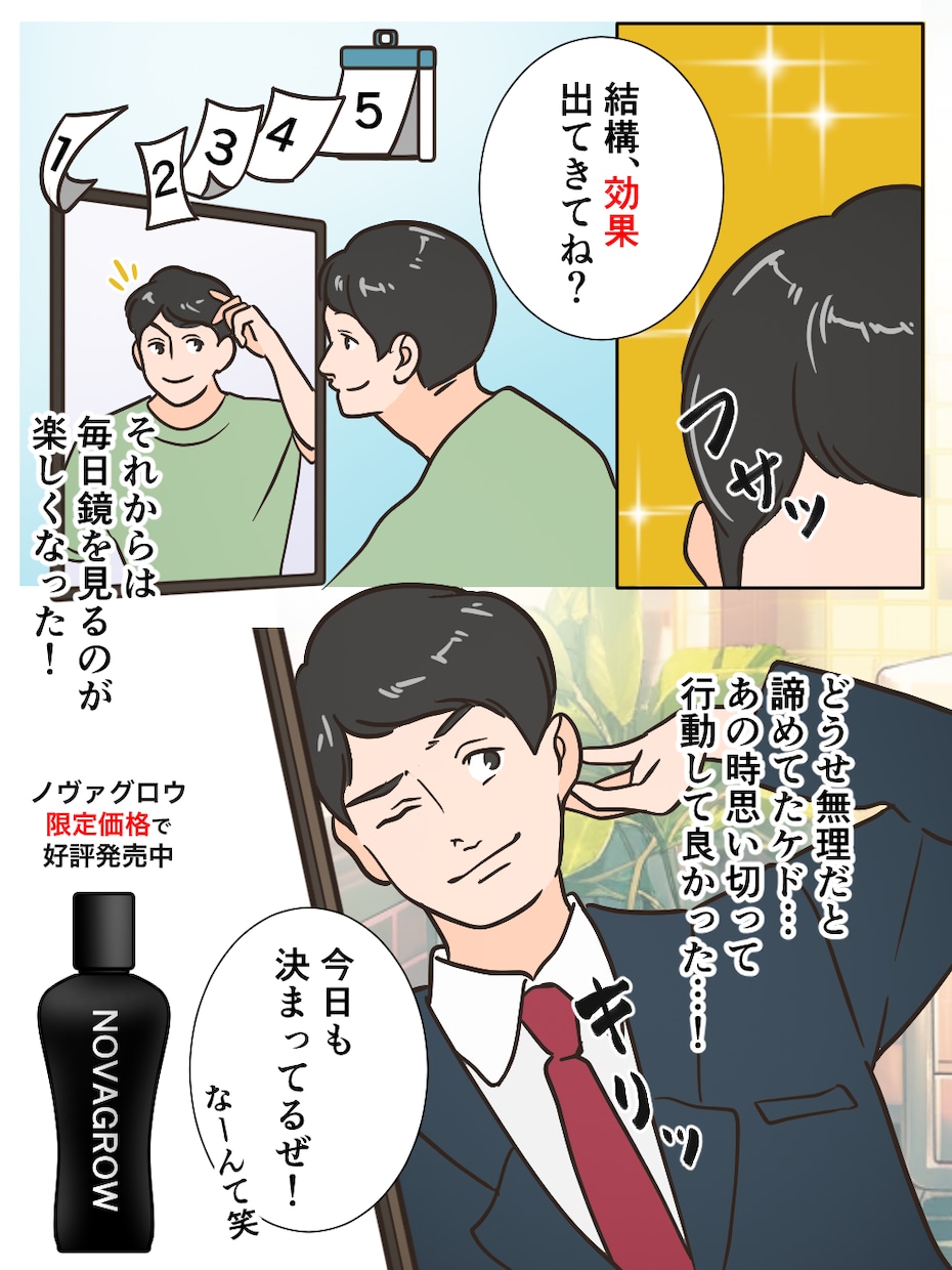 読者に刺さる広告マンガ・LPを制作します 読者の心に響く、共感型広告マンガを制作します！ イメージ6