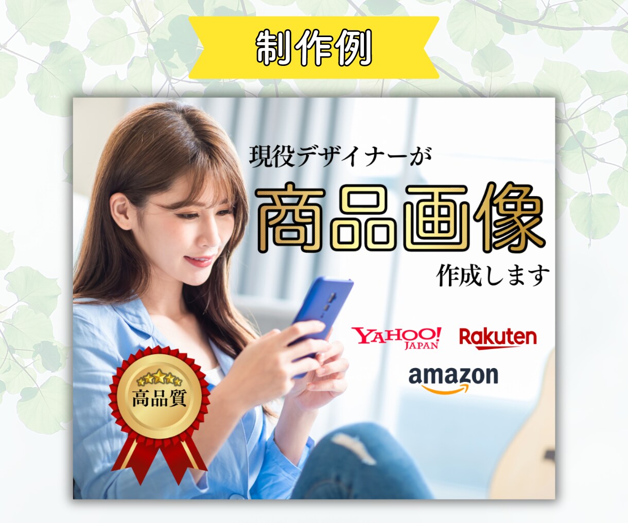 魅力が伝わる！ココナラ出品画像作ります 選ばれるサムネイルを低価格で作ります！ イメージ5