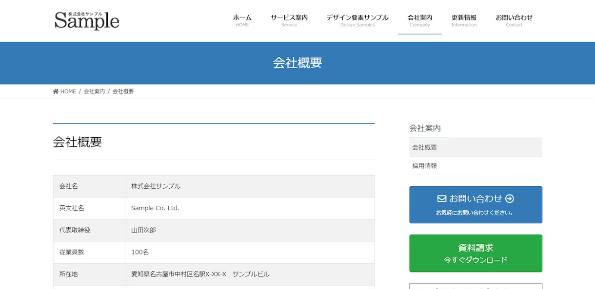 格安高品質！恥ずかしくない会社ホームページ作ります 最短納期1日！法人口座/法人カード/事業融資の審査にも最適！ イメージ3