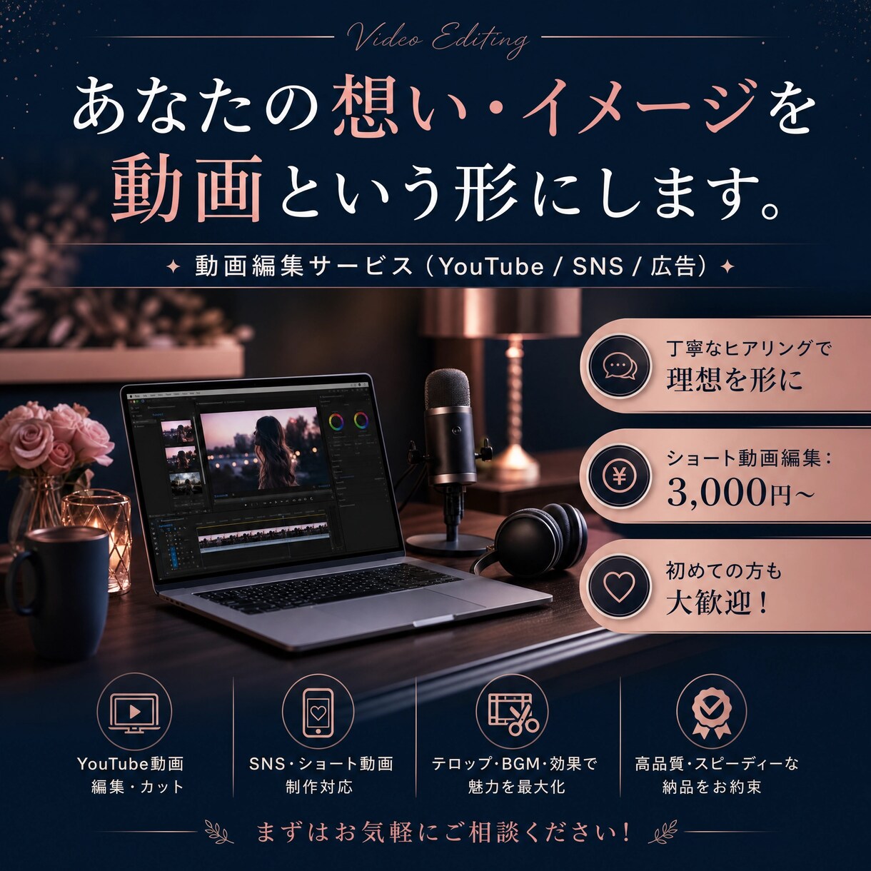 あなたの想い・イメージを形にします あなたのイメージ・想い形にします イメージ1