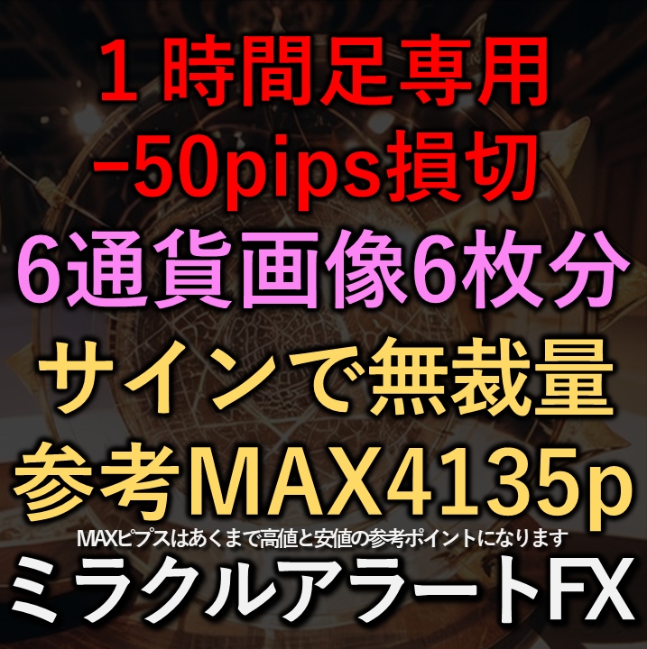専業がガッツリ狙うスイングとデイトレード提供します FX初心者でもシンプルな鉄板スキルを習得し相場観を養えます イメージ1