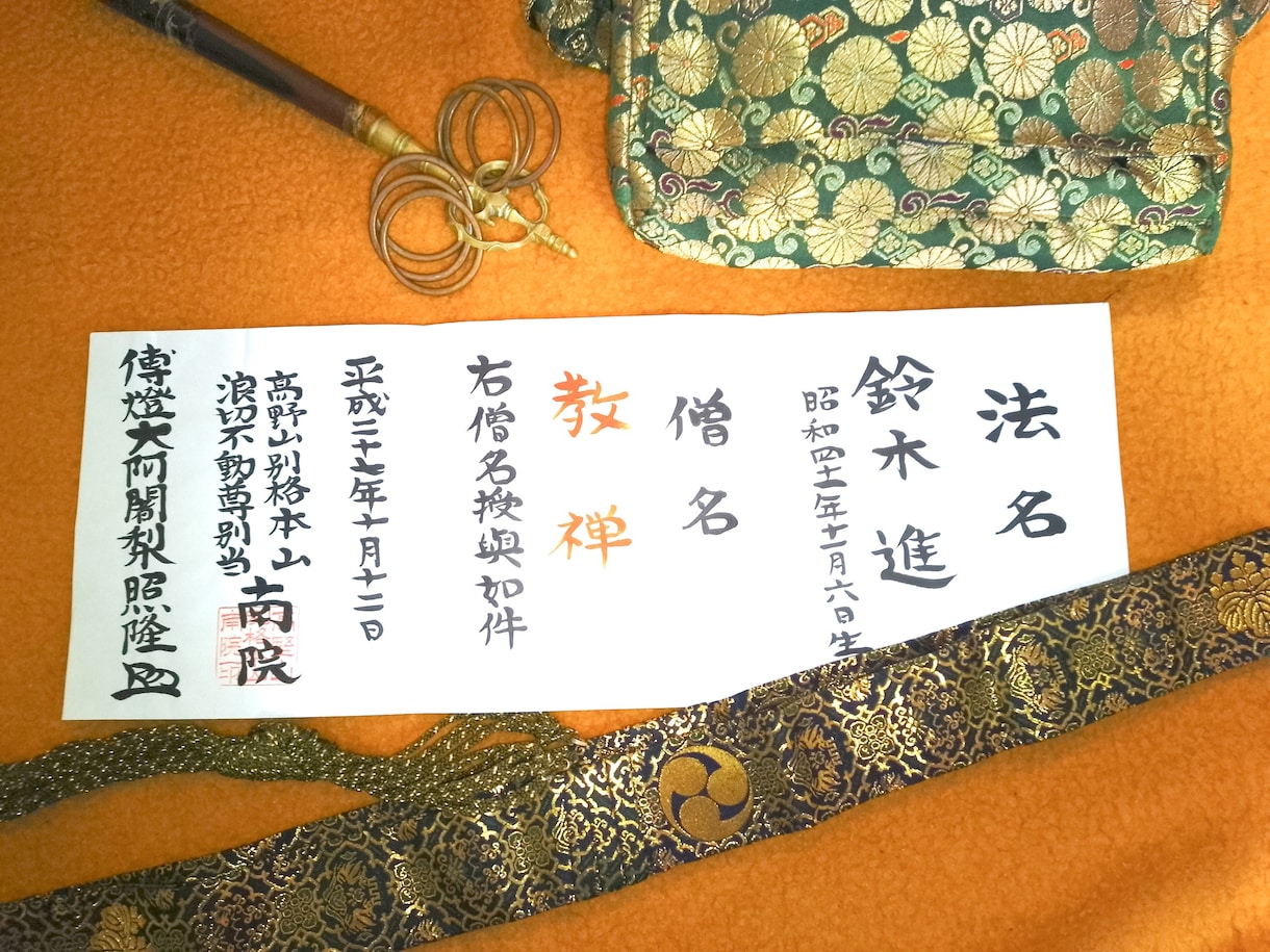最高級の自分に生まれ変わるサポートをます 先祖からの秘伝の霊術であなたを幸せへとお導き致します。 イメージ1
