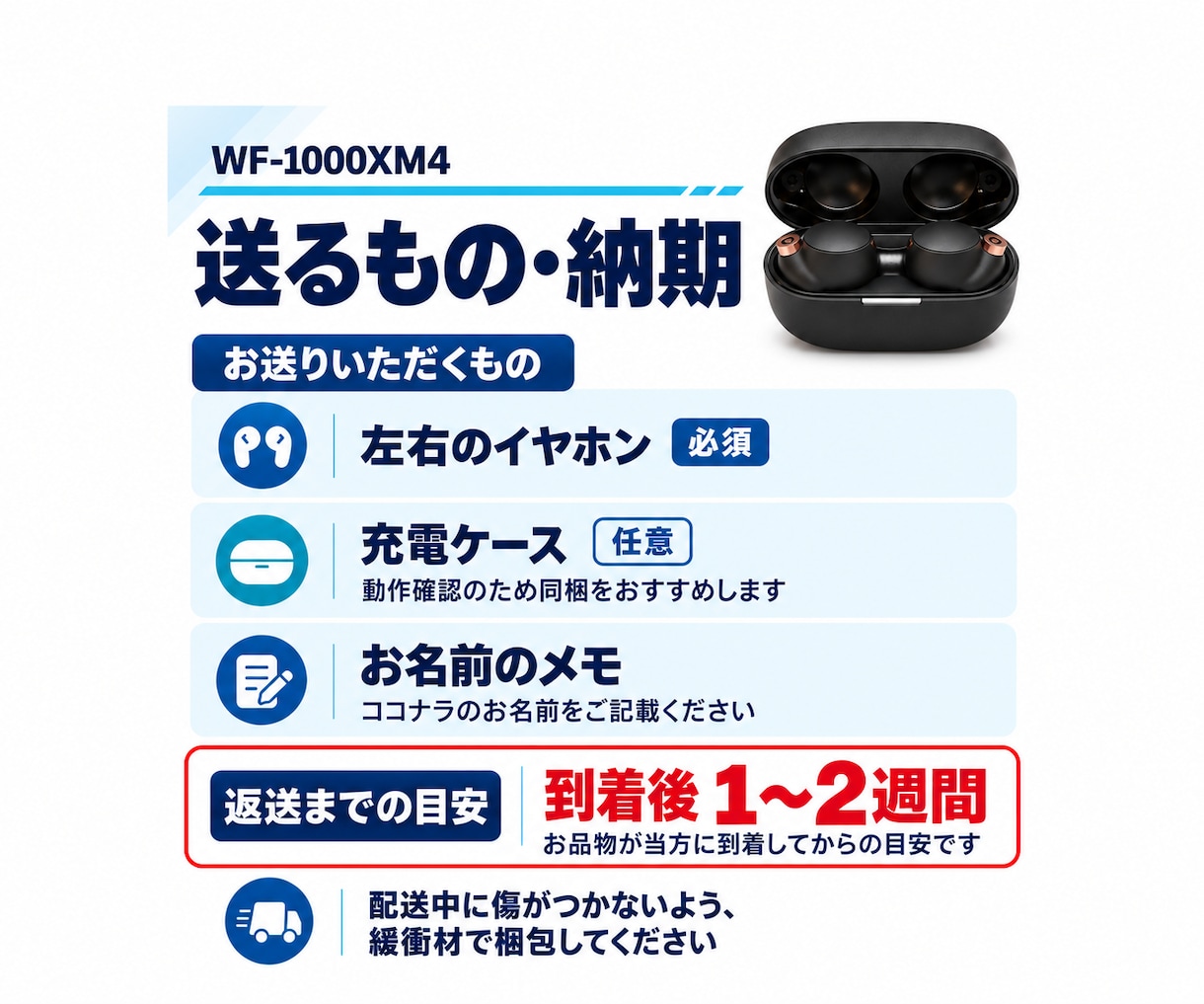 WF-1000XM4のバッテリーを交換します この機種特有のバッテリーのヘタりを解決できます！ イメージ4