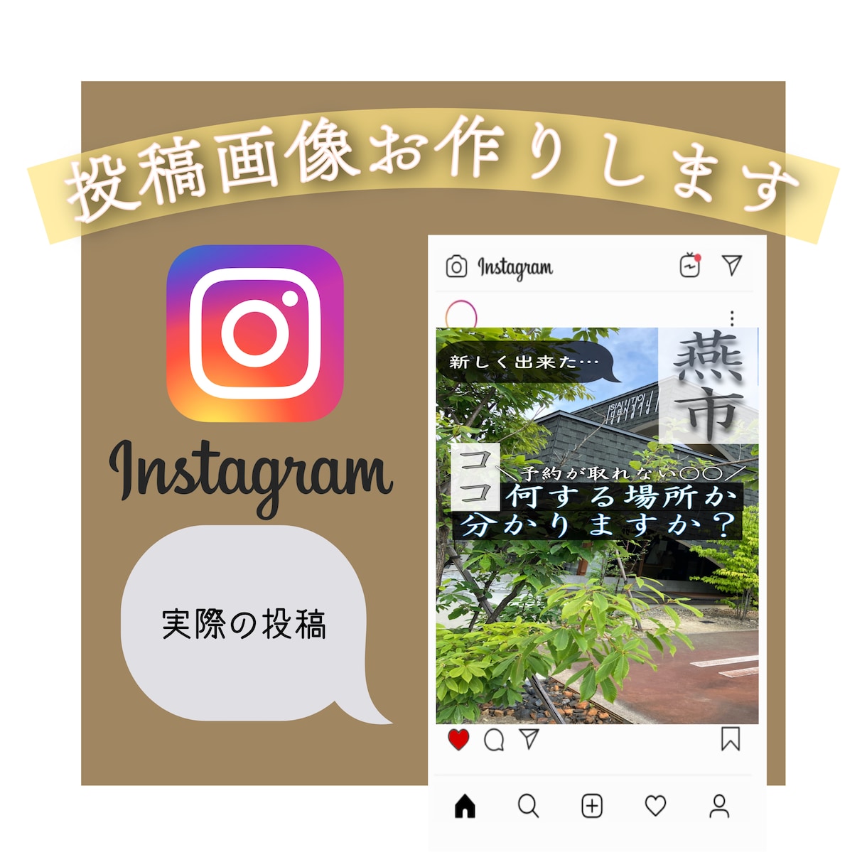 Instagramの画像編集します インスタ映えする写真を更に編集でバズる画像に！ イメージ1