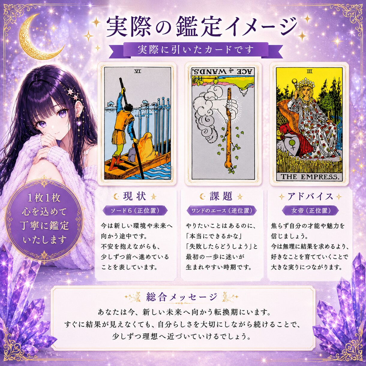 夢は叶う？タロットで未来へのヒントをお届けします 一歩踏み出したいあなたへ。未来へのヒントを届けます イメージ2