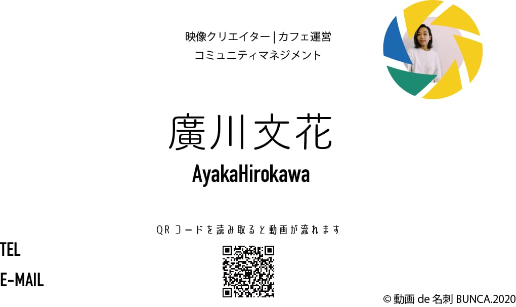 名刺を動画化いたします QRコードで読み取るオンライン上でも使える 新しい動画型名刺 イメージ1