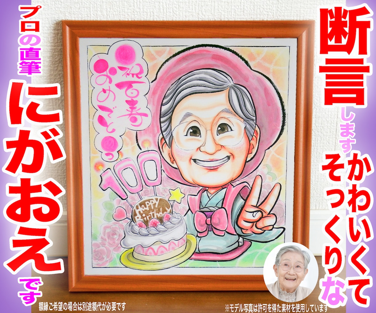 そっくりでかわいい祖父母様の似顔絵を描いてます 長寿祝いに最適の手描き水彩画☆プロの価値ある一点物☆即日対応 イメージ1