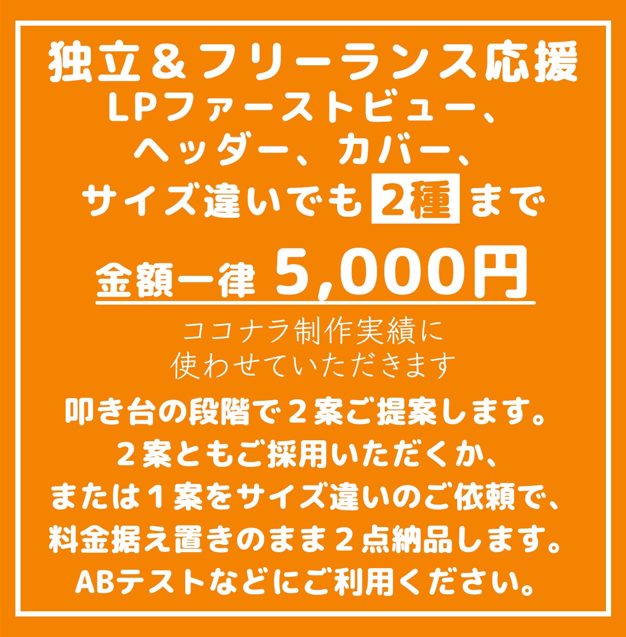 画像２点まで5,000円！ヘッダー・カバー作ります 最初の5秒で見る人を離さない！ヘッダー・カバー・バナー制作 イメージ2