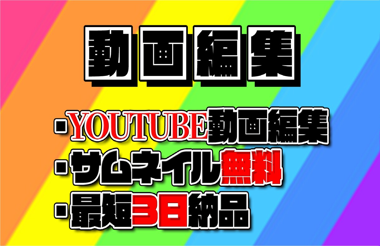 ゲーム実況動画の編集にお困りの方！私が引き受けます 平均以上の質を保証 ー Youtube全般に対応！ イメージ1