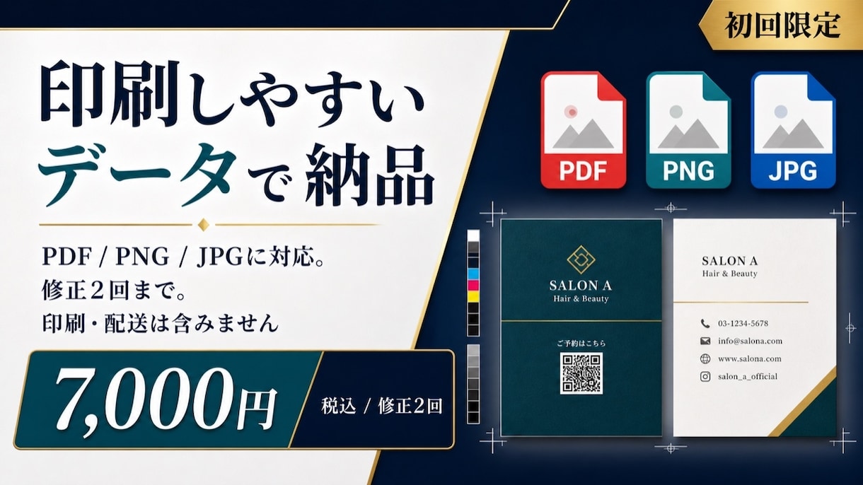 名刺・ショップカードを肩書きから整えます 肩書き案と一言コピーまでまとめて提案 イメージ5