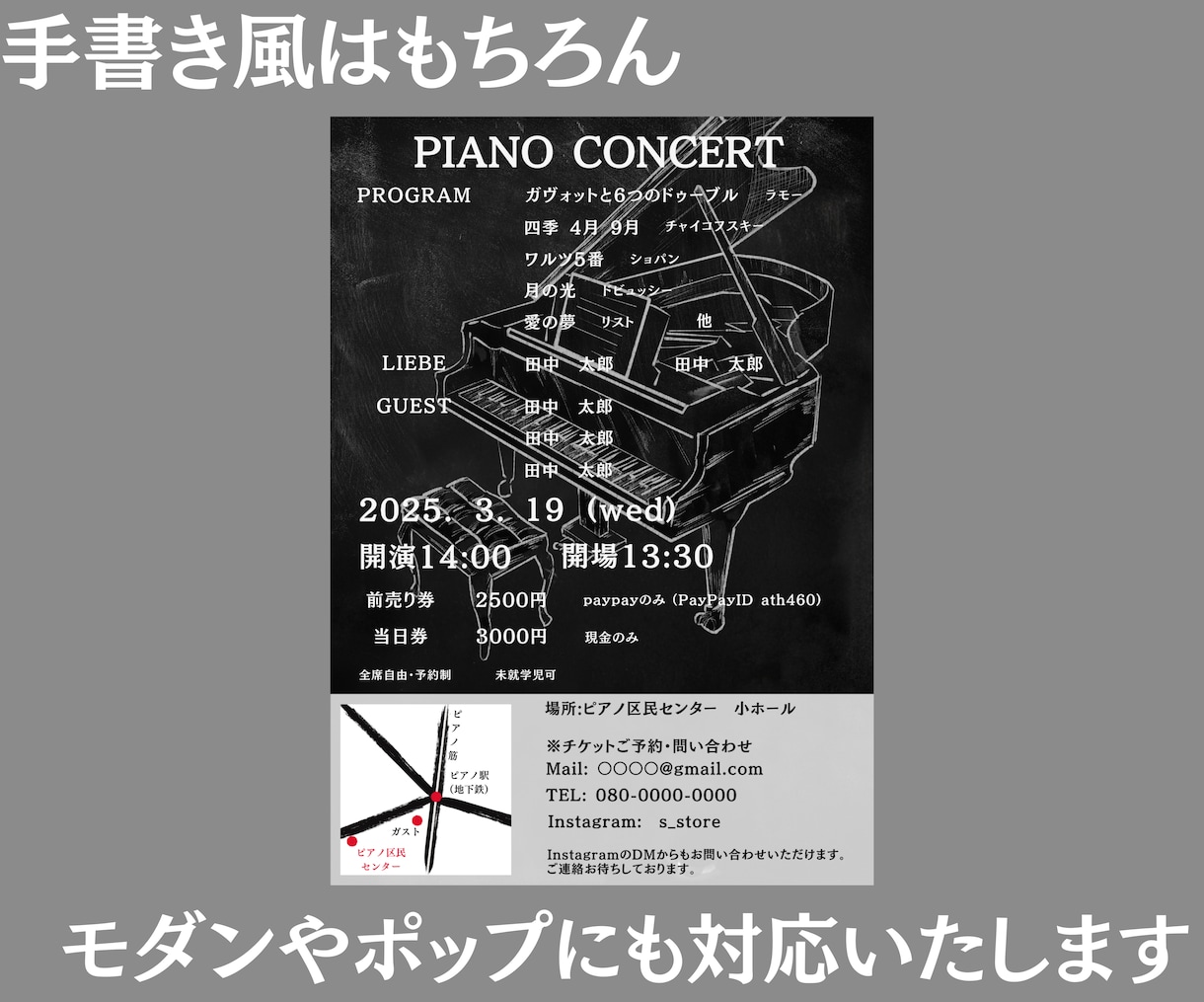 高級感・清潔感のある音楽イベントチラシを作成します 洗練されたデザインで、心に響く音色を届けよう！ イメージ2
