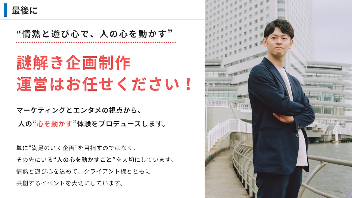 完全オーダーメイド謎解き・脱出ゲームを企画します 【累計150件超】教育・PR・社内行事・商業施設まで幅広く イメージ10