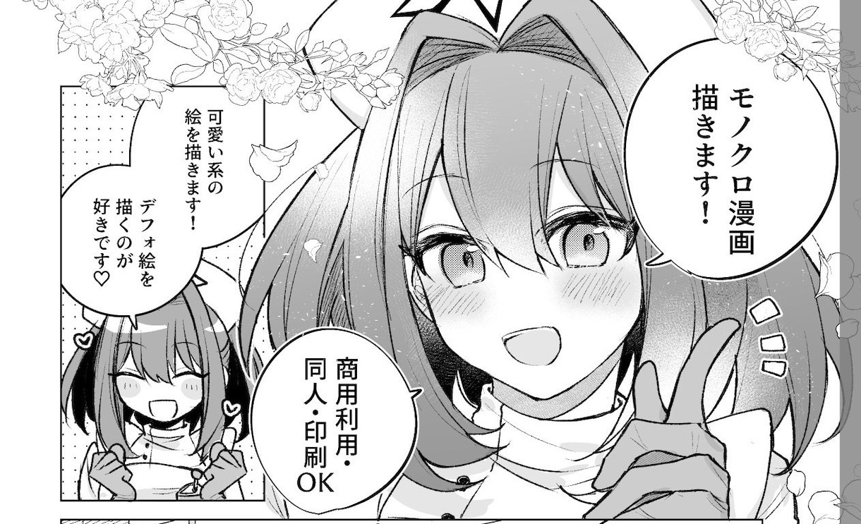 モノクロ漫画描きます 可愛い絵柄であなたの好きを形にします！ イメージ2