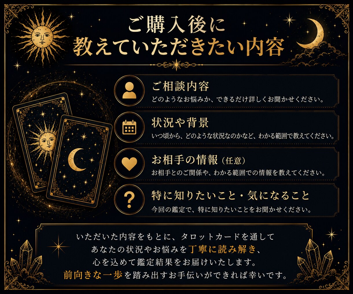 タロットカードで恋愛・仕事の悩みを深掘りします 具体的に未来や潜在意識まで深掘りしアドバイスします イメージ5