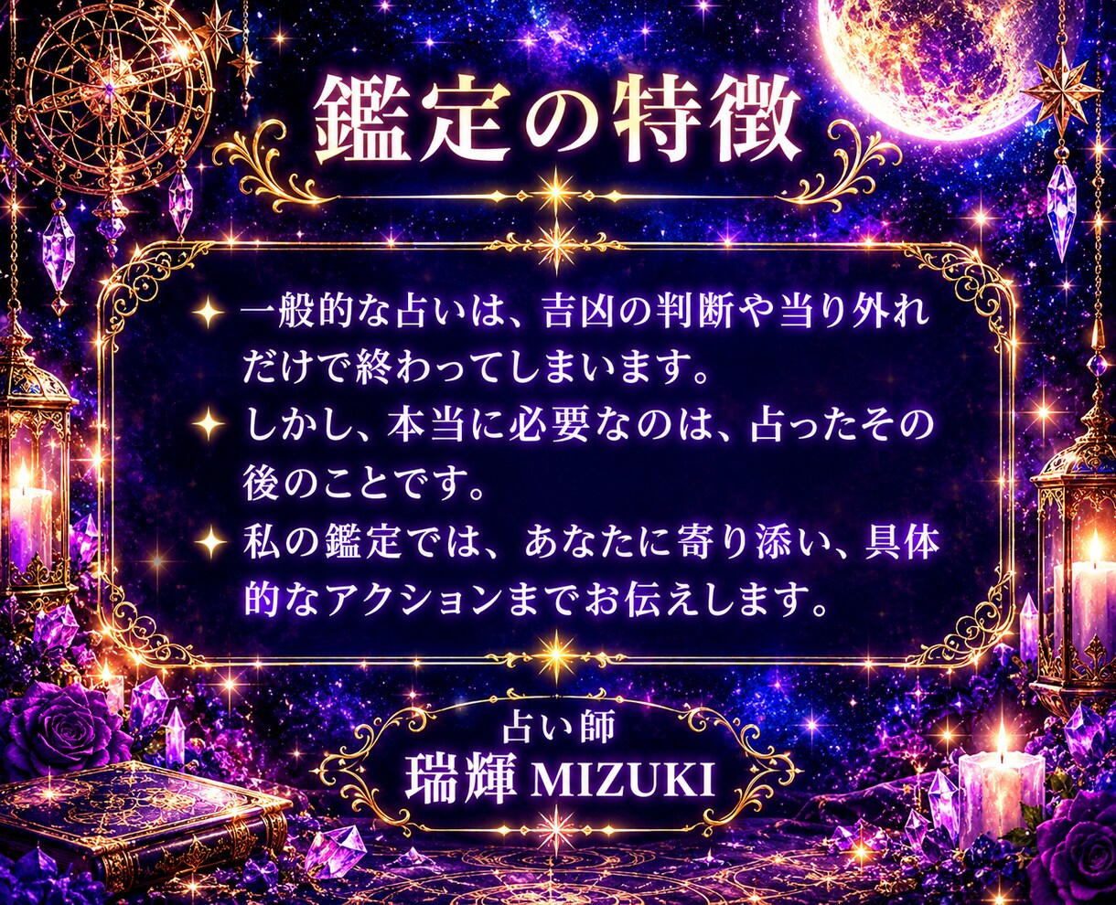 いろんな恋愛の悩み◆あなただけの鑑定書を作成します お試し価格500円・9/30まで・10月から値上げ・お早めに イメージ3