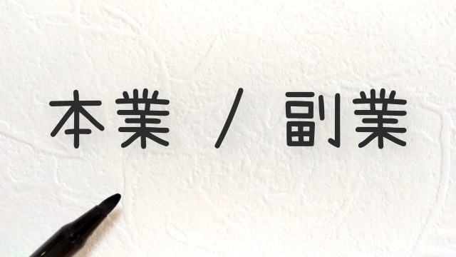 好きな事で副業から始める起業準備の動画を提供します 会社に依存せず自由に働ける人生を送る☆商品作り・集客まで解説 イメージ3