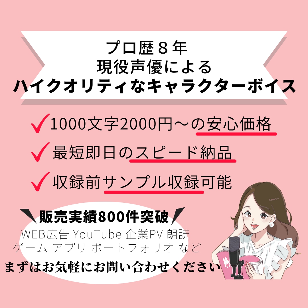 現役プロが高品質なキャラクターボイスを吹き込みます 最短即日/多彩な演技と声質/複数役歓迎/事前サンプル収録可 イメージ1