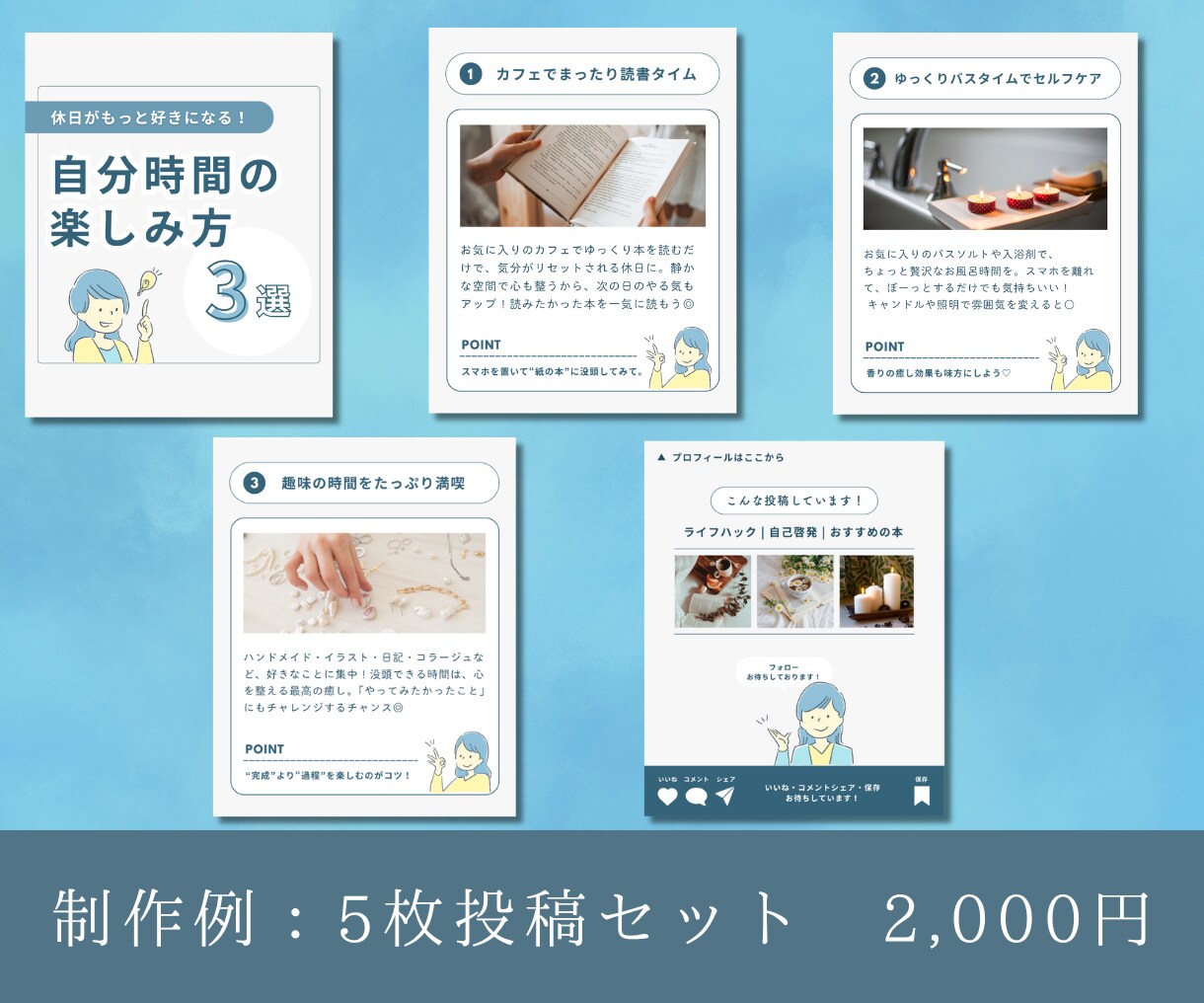 Instagram投稿・広告画像を制作します 「伝えたい」を、目を引くデザインに。 イメージ2