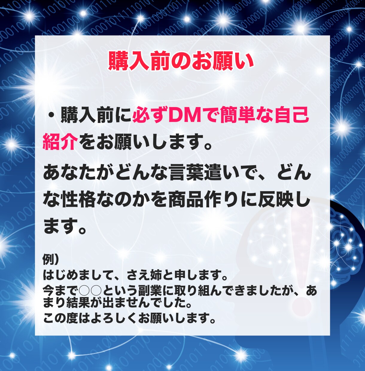購買心理を刺激するココナラ商品ページを作成します 人の感情を動かすための【あなた専用の】商品紹介ページ イメージ3