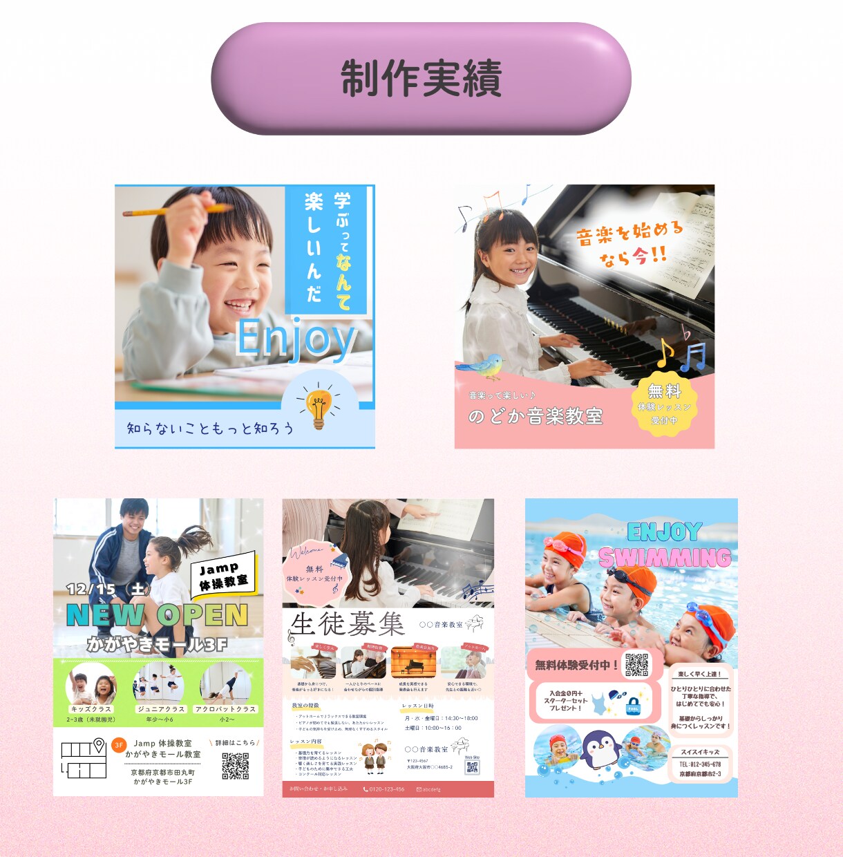 ママに届く！３名様限定子どもむけWEB画像作成ます ママが"ここなら安心"と感じるデザインを イメージ3