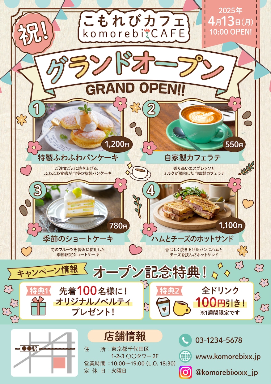 共感と安心をデザインに。女性視点のチラシを作ります 女性デザイナーが心に寄り添い、想いを込めて丁寧に形にします。 イメージ7