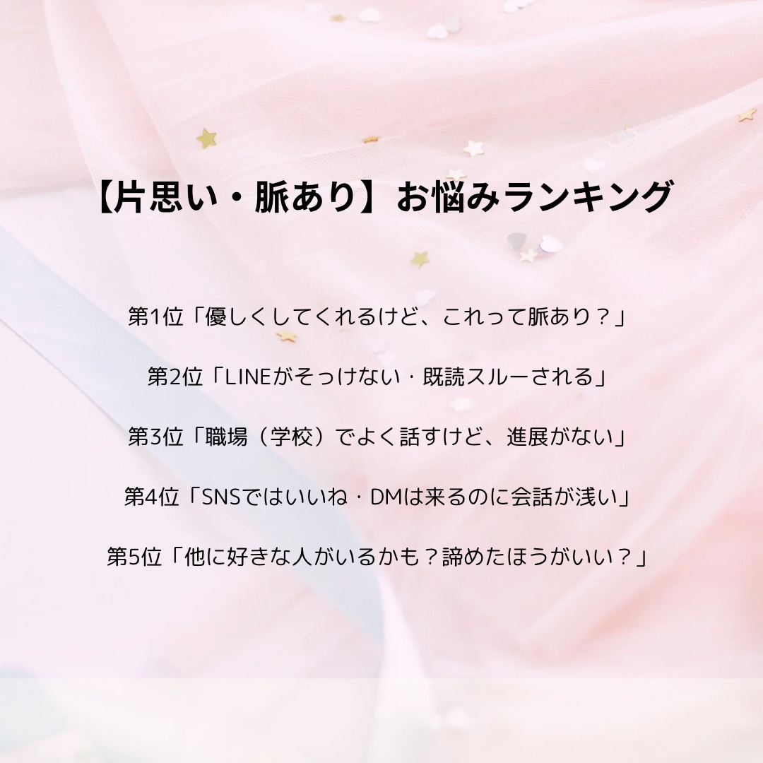 初回限定お試し枠　彼の態度脈ありか本音で診断します 好きな人の本音を紐解き、恋のサインを心理学で見抜きます イメージ3