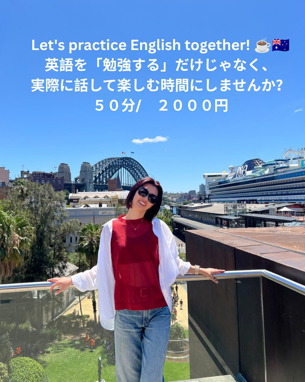 初心者向け♪気軽に話せる英会話提供します カフェ・仕事・日常で使えるリアルな英語 イメージ1