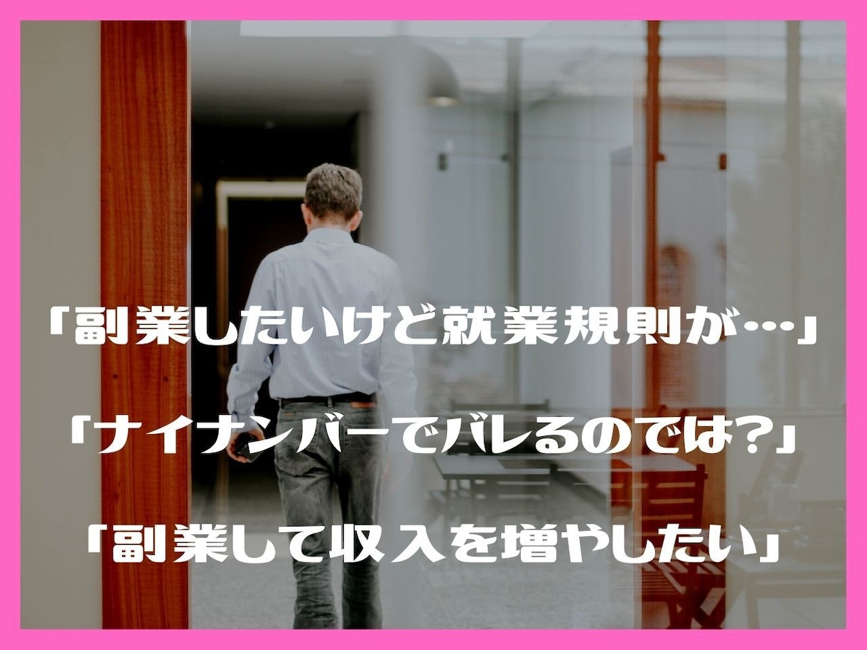 初心者歓迎！副業したい方、経験者が相談に乗ります 副業するためのアドバイスします！ イメージ2