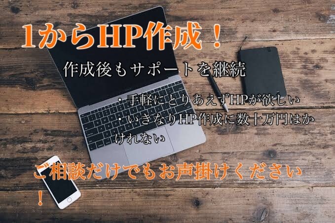 個人事業主、小企業のHPを作成します WIXというサイトを使い作ります。HP.LP作成可能です。 イメージ1