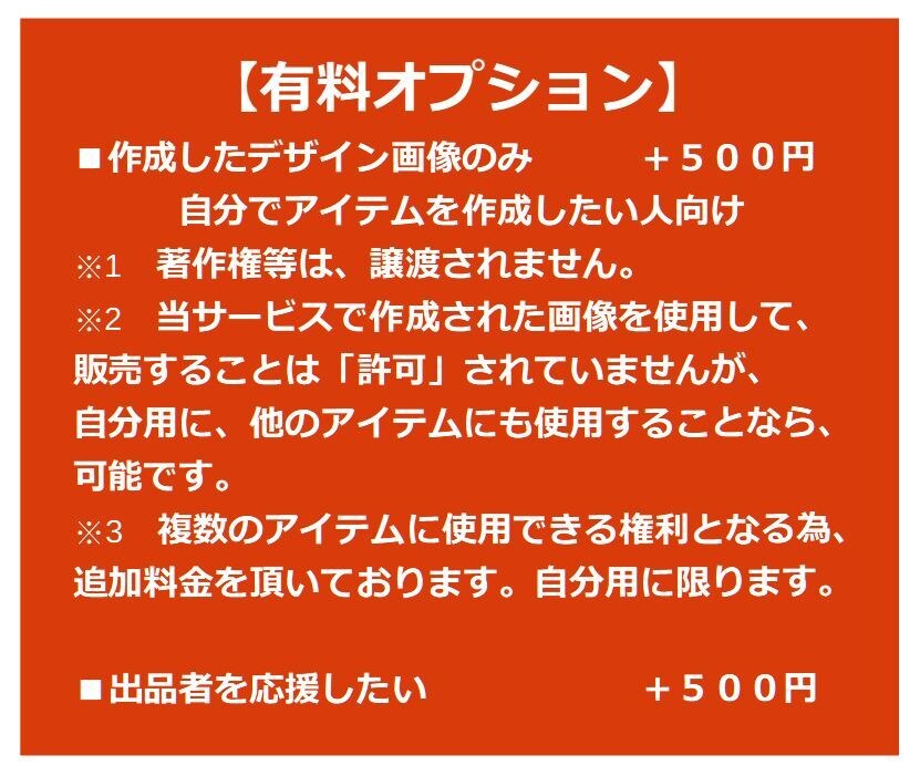 マグカップ等のオリジナルアイテムデザインを承ります 「幸せ」グッズ販売の【MASTER】の商品として追加します。 イメージ9
