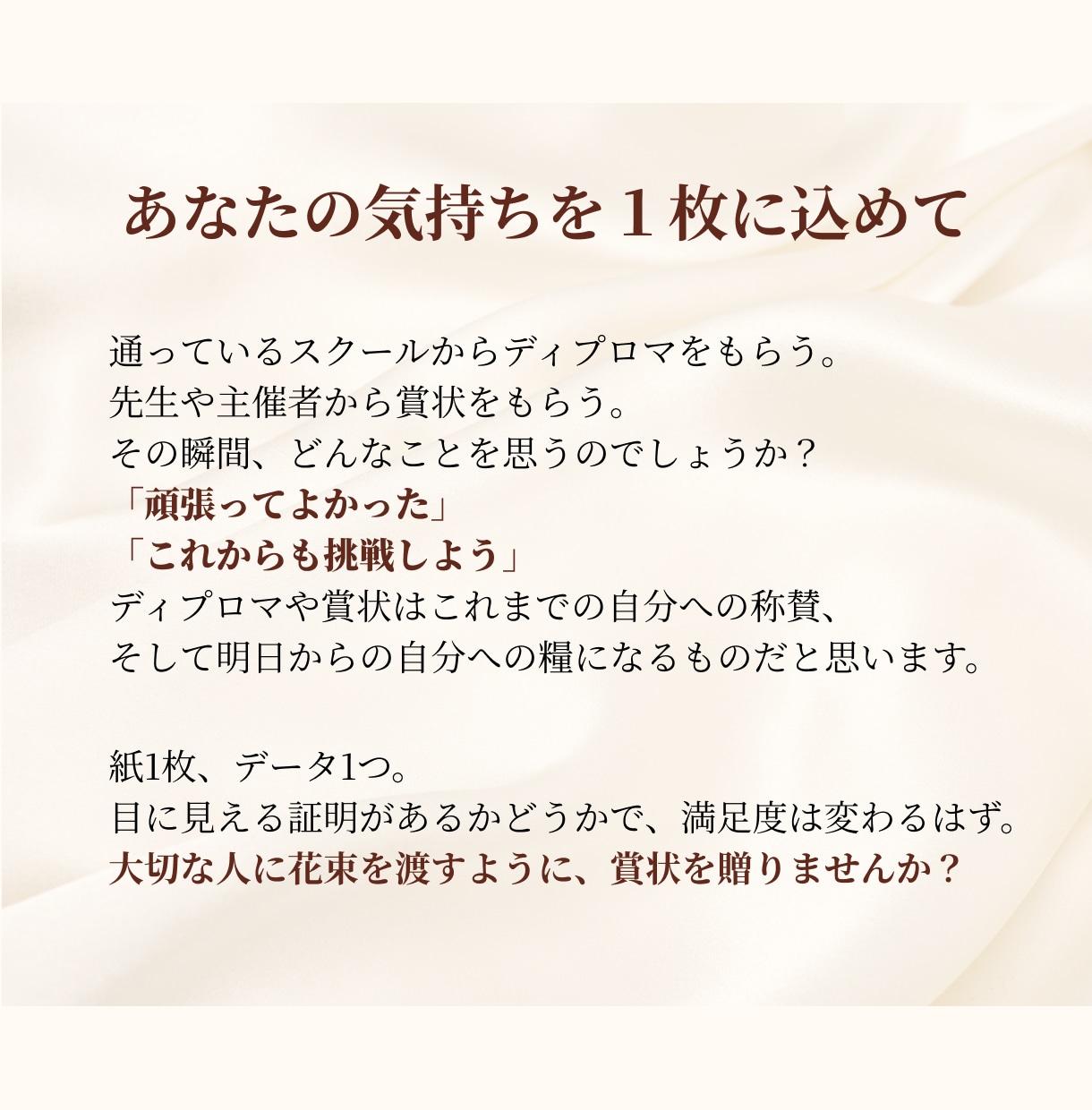 ディプロマ(認定証)・賞状をオリジナルで作成します 何度でも修正OK！一緒に素敵な贈り物を完成させましょう イメージ10
